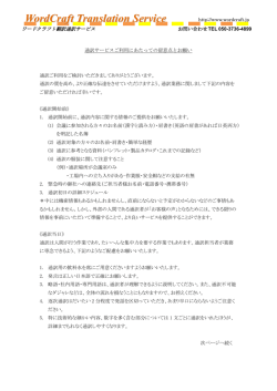 こちら - ワードクラフト翻訳通訳サービス