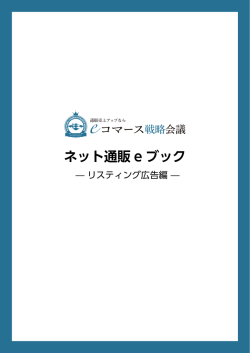 CPA が悪化する前に！ イメージ広告・スマホ用 LP・配信ターゲット設定