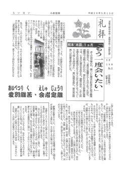5月15日「第3号」