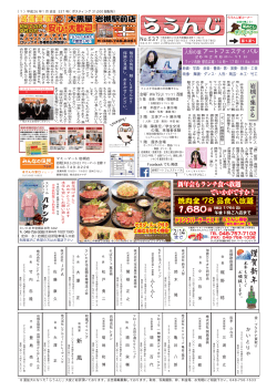 らうんじ26・1月 .indd