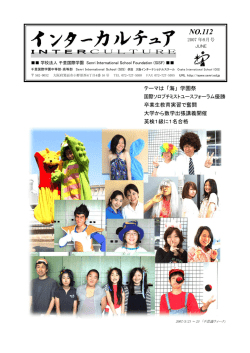 2007年6月号 - SISF WEB SITE Starting Page