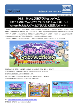 DLE、かっとび系アクションゲーム 『まぞくのじかん～かっとびゾンビくん