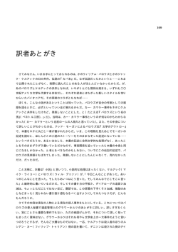 訳者解説 完全版