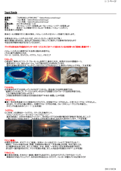 こちら - ラティーノ