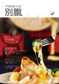 おいしくなる まめ知識 厨房のなか 沖 浩二 ダニー