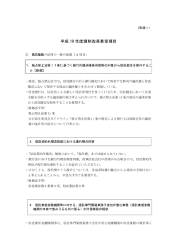 別添1