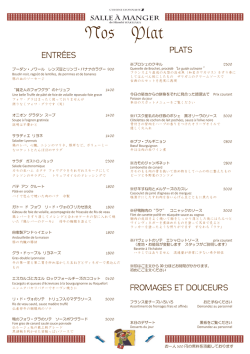 最新のメニューはこちら