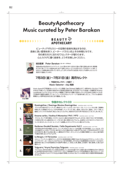 July 3 – 31（小山雅徳） - peter barakan dot net