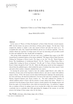 都市の景色を彩る