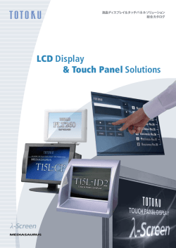 ISO 18000 6無料ダウンロードPDF