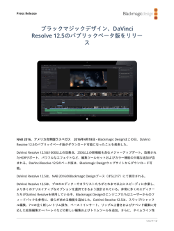 DaVinci Resolve 12.5