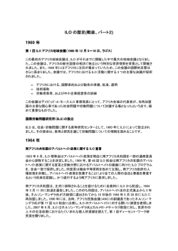 ILO の歴史(戦後、パート2) 1960 年 1964 年