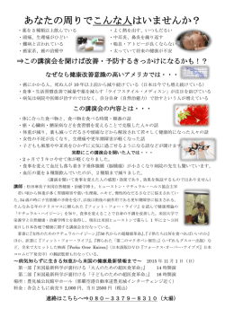 あなたの周りでこんな人はいませんか？