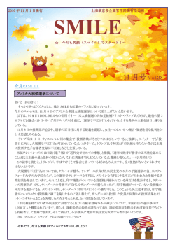 Vol.23 - 上海満意多