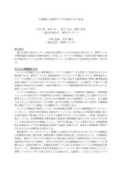 発表概要 (PDF:0.3MB)
