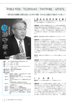 加 藤 守 孝 加 藤 守 孝