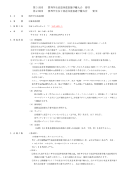 PDFファイル - 関西学生柔道連盟