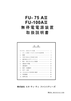 448KB - NTTファシリティーズ