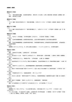 11 月 PD 「都市計画研究の課題」（日本都市計画学会