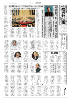 2008年 608号～615号 - カトリック福岡司教区