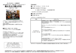 魔女先生の魔法学校