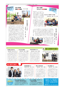 キャンパスライフNO.64（3面）【351KB】