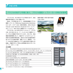 PDF形式 563KB - 株式会社 日立国際電気