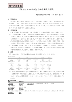 熊本県知事賞