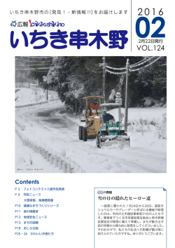 いちき串木野市