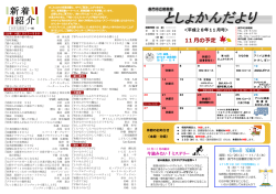 11 月号 - 長門市立図書館