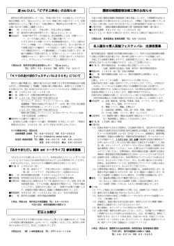 遊 you ひよし「ビデオ上映会」のお知らせ 訂正とお詫び 園部幼稚園屋根