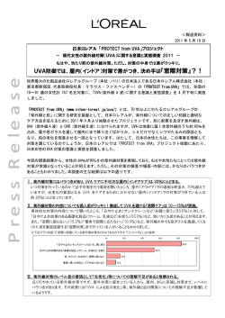 PDF - 日本ロレアル株式会社