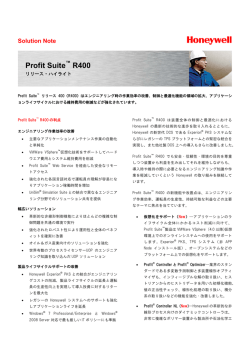Profit Suite - Honeywell プロセス ソリューションズ