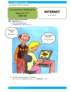 INTERNET