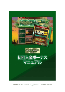 Copyright (C) 2016 やってみようオンラインカジノ！ All Rights