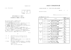PDFをダウンロード