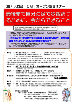 5 22セミナーチラシ