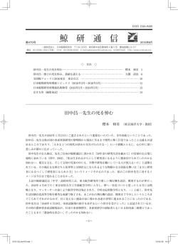 第470号 (2016年6月)