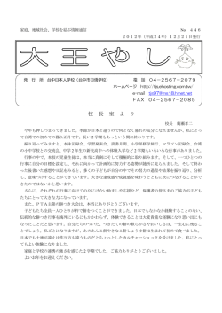 12月 - 台中日本人学校ホームページ