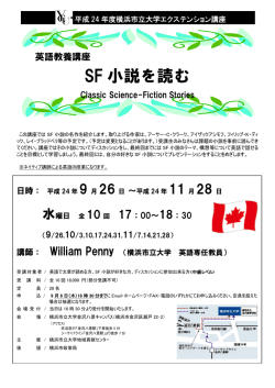 SF 小説を読む