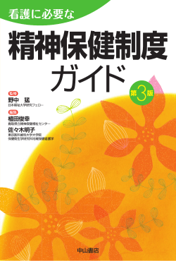 1 障害者総合支援法の概要