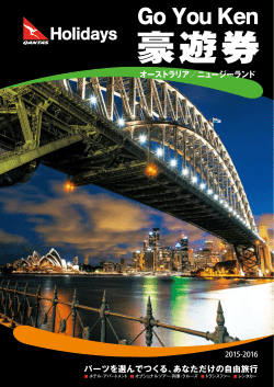 オーストラリア／ニュージーランド - Tour East Australia