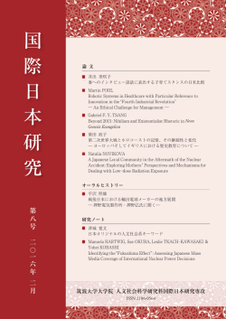 全版   - 筑波大学大学院 人文社会科学研究科 国際日本