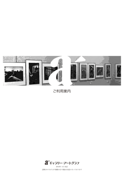 申込用紙 - 写真弘社