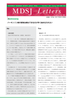 MDSJ Letters Vol.4 No.1