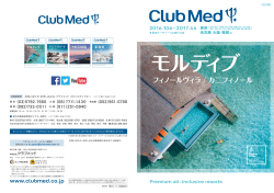 クラブメッドフィノールヴィラ - Les Amis de la Fondation Club