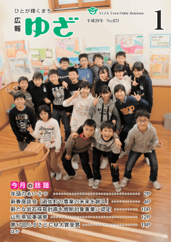 広 報 広広広広広広広広広広広広広広広広広広広広広広広広