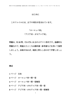 一問一答 - 無料の中学社会練習問題