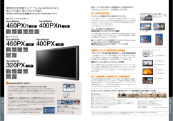460PXn 46型 400PXn 40型 320PX 32型 460PX 46型