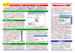 開発室から Officeが無い？「ワードパッド」があるでしょ！